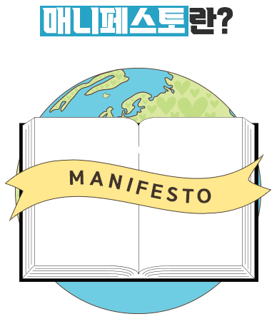 Manifesto_img