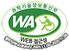 과학기술정보통신부 WA(WEB접근성) 품질인증 마크, 웹와치(WebWatch) 2025.11.09~2026.11.08