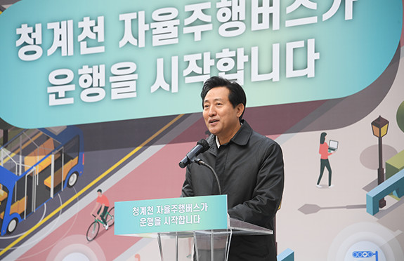 청계천 자율주행버스 운행시작 행사에 참석해서 발언중인 오세훈 서울시장.