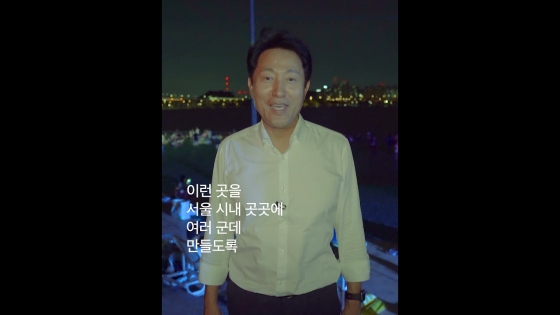 오세훈 시장이 시민들을 위해 준비한 한여름밤의 천국 #휴휴수영장