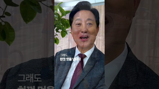 너무 바쁜 서울시장의 삶.. 그중 오세훈이 가장 좋아하는 시간은?! #소울시리즈