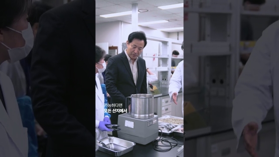 서울시민의 건강과 안전만을 생각하는 오세훈 서울시장 (feat.서울시 보건환경연구원)