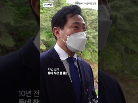 홍박사..아니.. 홍제천을 아세요? #위키세훈