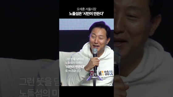 노들섬은 쩐다?!?!?! #노들섬