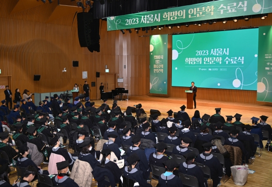 서울시 인문학 수료식