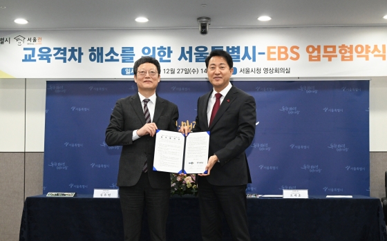 서울런-EBS 업무협약 (1)