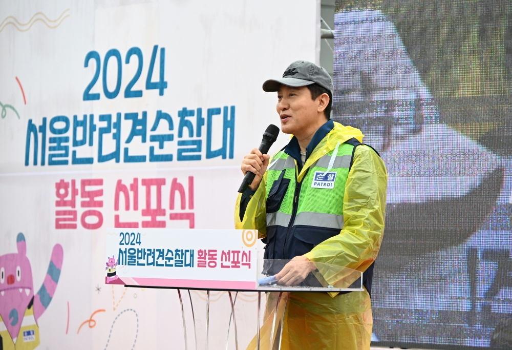 서울 반려견 순찰대 활동 선포식 오세훈 서울시장 인사말 (1)