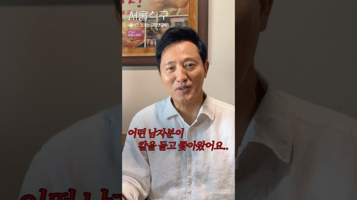 충격적인 트럼프 피습 사건.. 오세훈도 비슷한 일을 당할 뻔했었다?! #트럼프 #피습 #오세훈 #서울식구