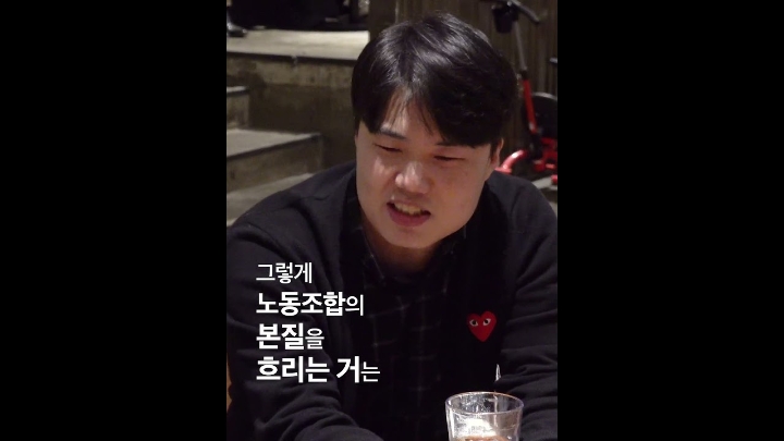 MZ노조와 통한 오세훈! “대형 노조들의 정치화.. 이건 진짜 아니죠”