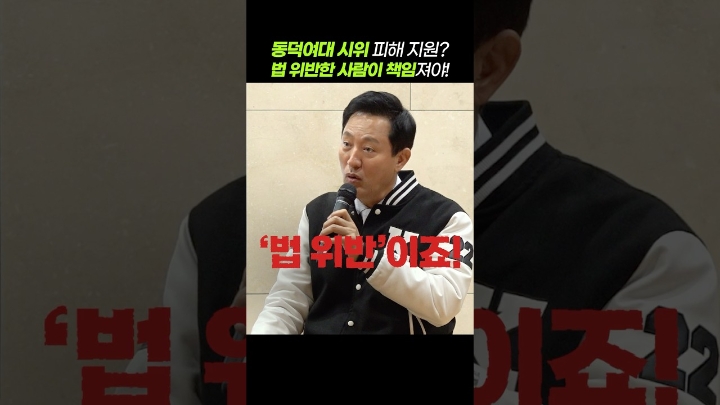 동덕여대 답변
