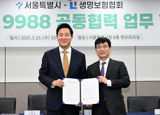 사진4. 오세훈 서울시장과 김철주 생명보험협회 회장이 15일(수) 오전 서울시-생명보험협회 손목닥터 9988 공동협력 업무협약식에서 협약서를 들고 기념촬영을 하고 있다.