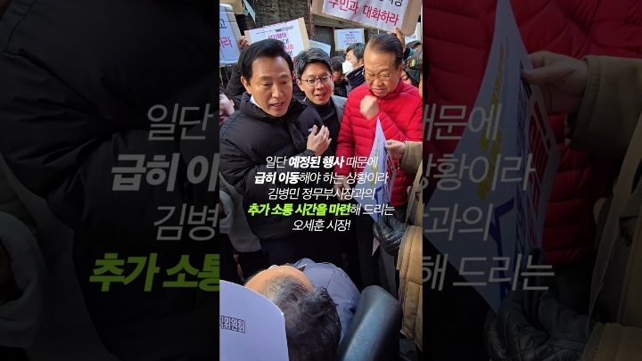 동자동 공공주택 관련 주민 소통