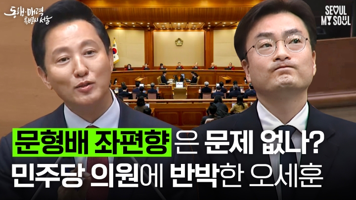 시정질문 클립
