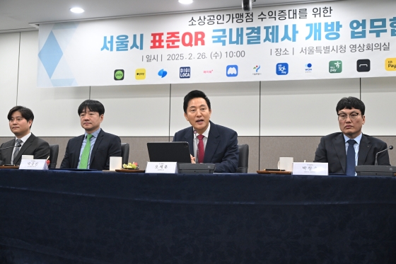 사진1. 오세훈 서울시장이 2.26.(수) 오전 서울시청에서 열린 '서울시 표준QR 국내결제사 개방 업무협약식'에 참석해 인사말을 하고 있다.