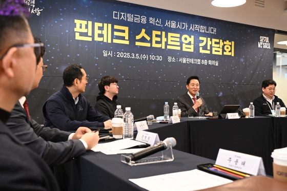 사진1. 오세훈 서울시장이 5일(수) 서울핀테크랩에서 열린 ‘핀테크 스타트업 간담회’에서 인사말을 하고 있다.