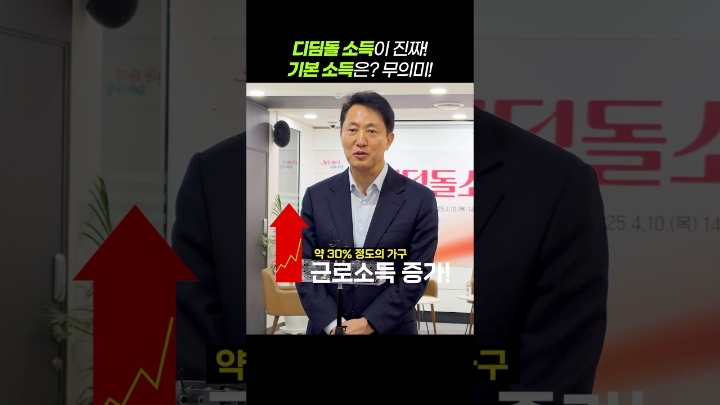 디딤돌 소득 간담회