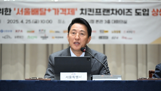 사진1. 25일(금) 오세훈 서울시장이 '서울배달+ 땡겨요 활성화를 위한 치킨 프랜차이즈 상생 협약식'에서 인사말을 하고 있다.