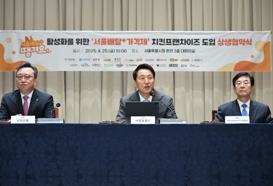 사진2. 25일(금) 오세훈 서울시장이 '서울배달+ 땡겨요 활성화를 위한 치킨 프랜차이즈 상생 협약식'에서 인사말을 하고 있다.