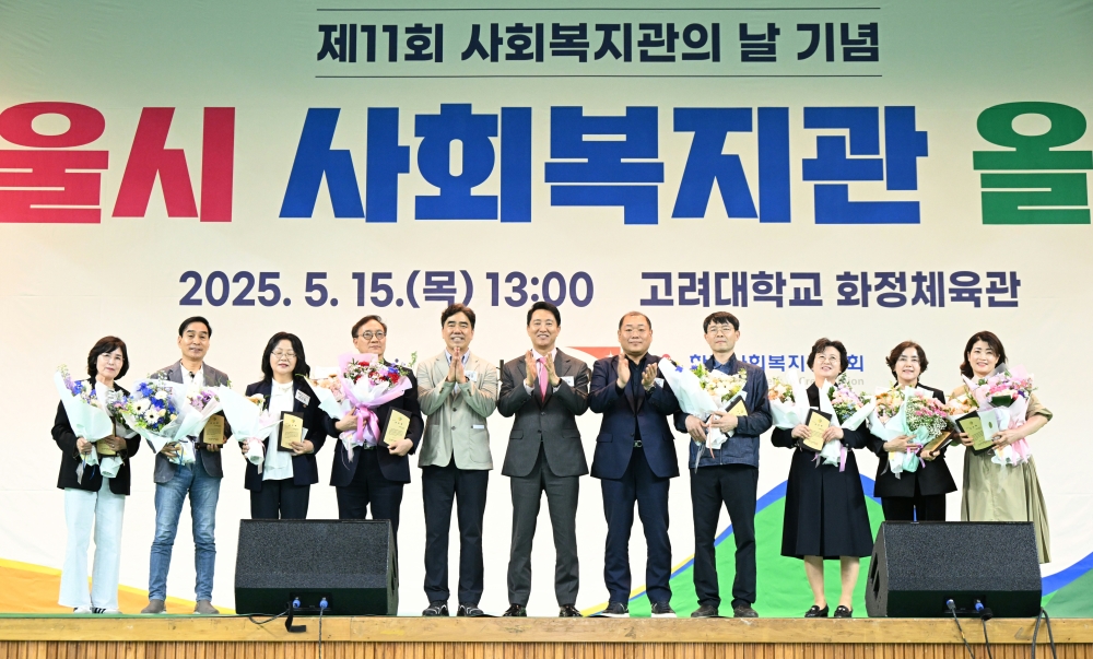 사진2. 오세훈 서울시장이 15일(목), ‘제11회 서울시사회복지관의 날 기념행사’에서 ‘서울특별시장상’ 수상자와 기념 촬영하고 있다.
