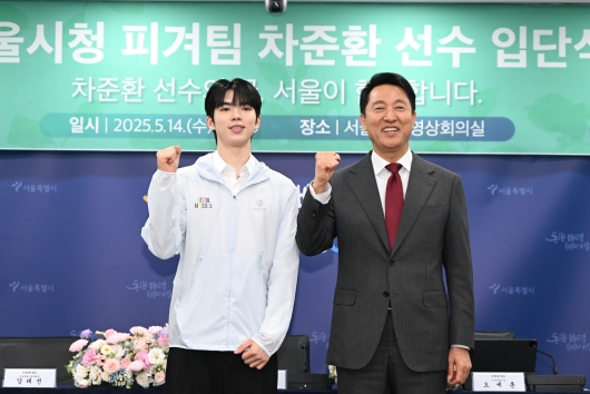 사진1. 오세훈 서울시장이 14일(수) 서울시청 피겨팀에 입단한 피겨스케이팅 차준환 선수와 기념사진을 촬영하고 있다.