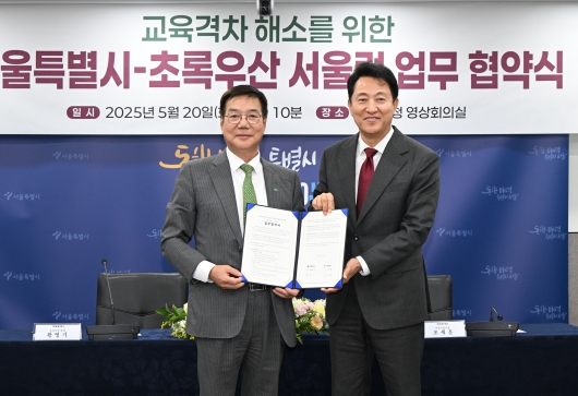 사진1. 20일(화) 오세훈 서울시장과 황영기 초록우산 어린이재단 회장이 '교육격차 해소를 위한 서울시-초록우산 서울런 업무협약식'에서 협약서를 들고 기념촬영을 하고 있다.