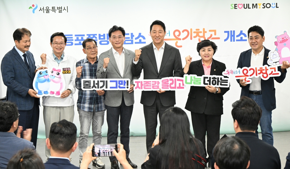 (사진2) 오세훈 서울시장이 23일(월) 영등포 쪽방촌 ‘온기창고 3호점 개소식'에서 협약기업 및 단체와 기념사진을 촬영하고 있다.