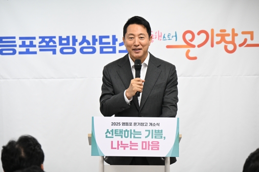 (사진1) 오세훈 서울시장이 23일(월) 영등포 쪽방촌 ‘온기창고 3호점 개소식'에서 인사말 하고 있다.