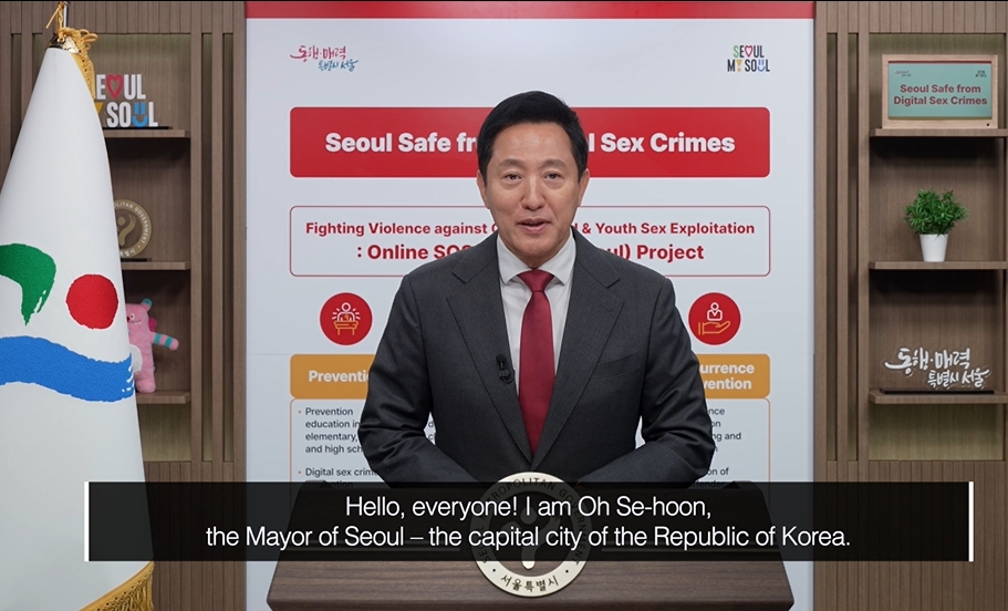 오세훈 시장 영상 캡쳐