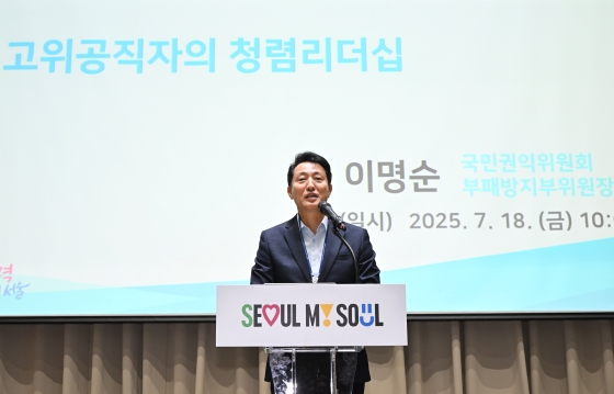 사진3. 오세훈 서울시장이 18일(금) _2025년 고위공직자 대상 청렴교육_에 앞서 당부의 말을 전하고 있다.