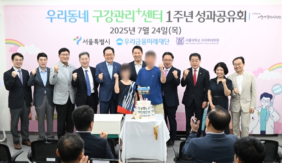 사진3. 오세훈 서울시장이 24일(목), _우리동네구강관리+센터_ 1주년 성과공유회에서 참석자들과 기념 촬영하고 있다.