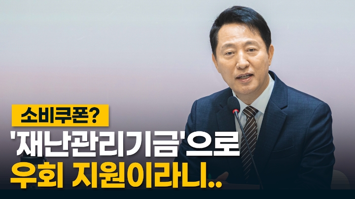 시정질문 소비쿠폰 관련