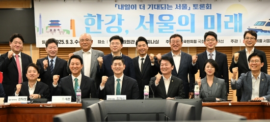 사진1. 오세훈 서울시장이 3일(수) 국회에서 열린 ‘내일이 더 기대되는 서울- 한강, 서울의 미래’ 토론회 참석자들과 기념사진을 촬영하고 있다.