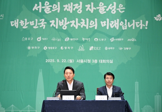 사진1. 9.22.(월) 오전 오세훈 서울시장(좌측)이 _서울시·자치구 지방재정 공동선언_에 앞서 모두말씀을 하고 있다.