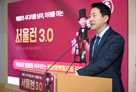 사진1. 오세훈 서울시장이 15일(수) 오전 서울시청에서 '서울런 3.0 추진계획'을 발표하고 있다.