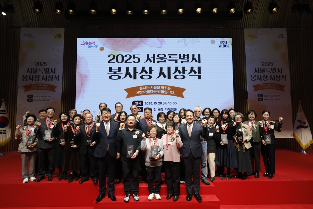 2025 서울시 봉사상 시상식 사진 1