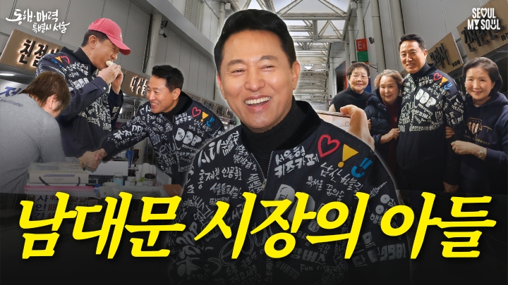 남대문 시장 아케이드 준공식