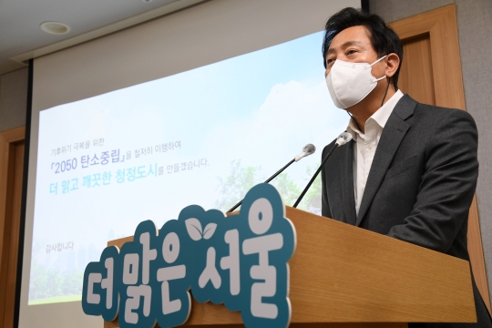 기후변화대응 종합대책을 발표 하는 오세훈 서울시장-7