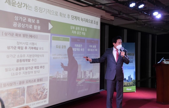 녹지생태도심 전략을 발표 하는 오세훈 서울시장-15