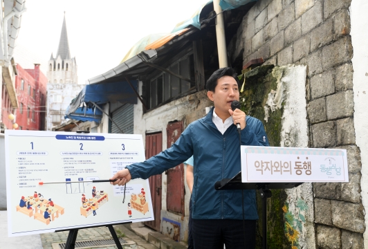 약자와 동행 프로젝트를 설명 하는 오세훈 서울시장-1