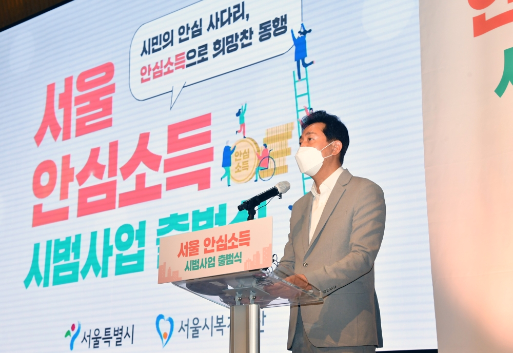 안심소득 시범사업 출범식 오세훈 시장 인사말-1