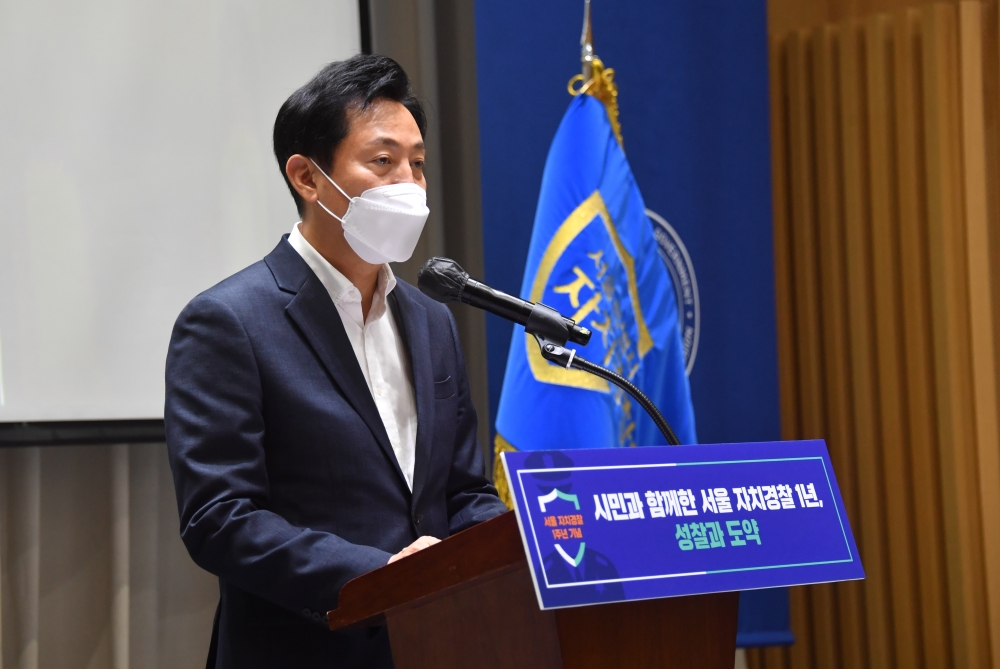 서울자치경찰 1주년 행사 오세훈 서울시장 축사 (1)