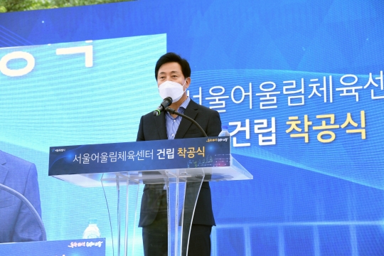 서울어울림체육센터 착공식 오세훈 서울시장 인사말씀 (2)