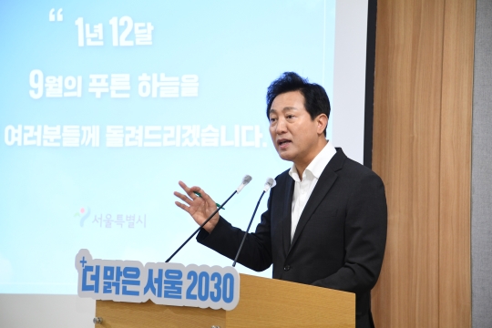 더 맑은 서울 2030 기자설명회  (8)