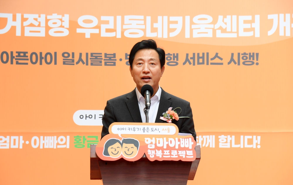 인사말 하는 오세훈 서울시장-1