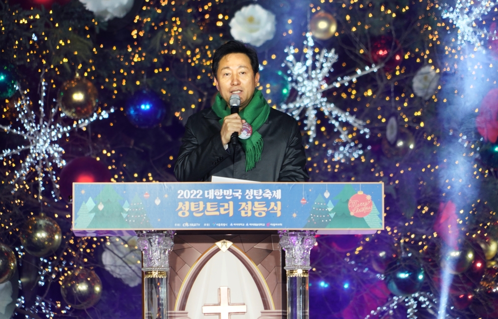 성탄트리 점등식 오세훈 서울시장 축사 (1)