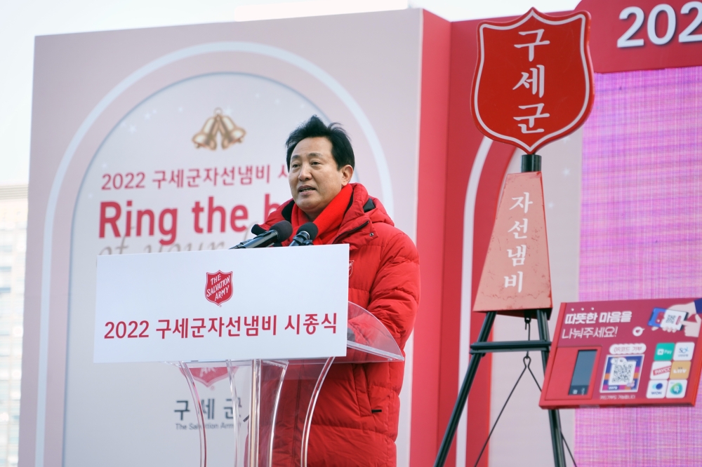 구세군 자선냄비 시종식 오세훈 서울시장 축사 (1)