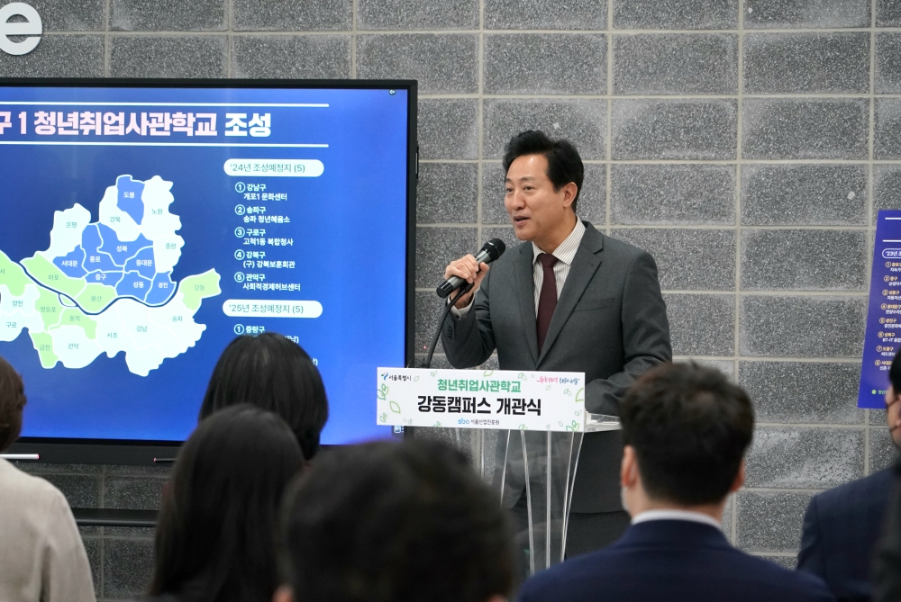 청년취업사관학교 강동캠퍼스 개관식 오세훈 서울시장 축사 (3)