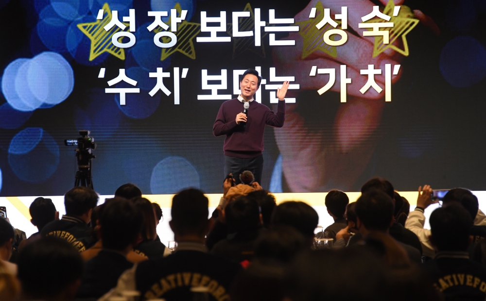 강연 하는 오세훈 서울시장