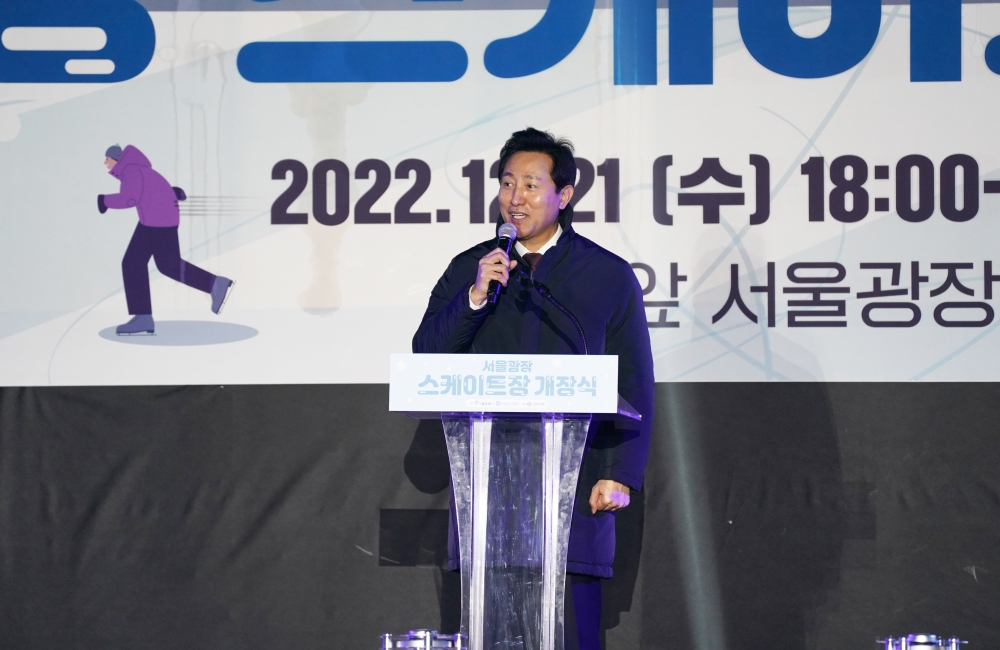서울광장 스케이트장 개장식 오세훈 시장 축사-1