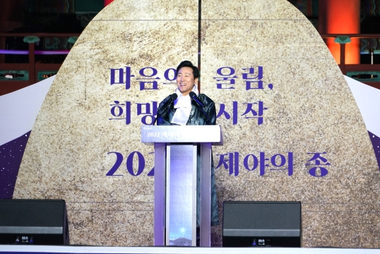 제야의 종 타종 후 계묘년 신년사 오세훈 서울시장-3